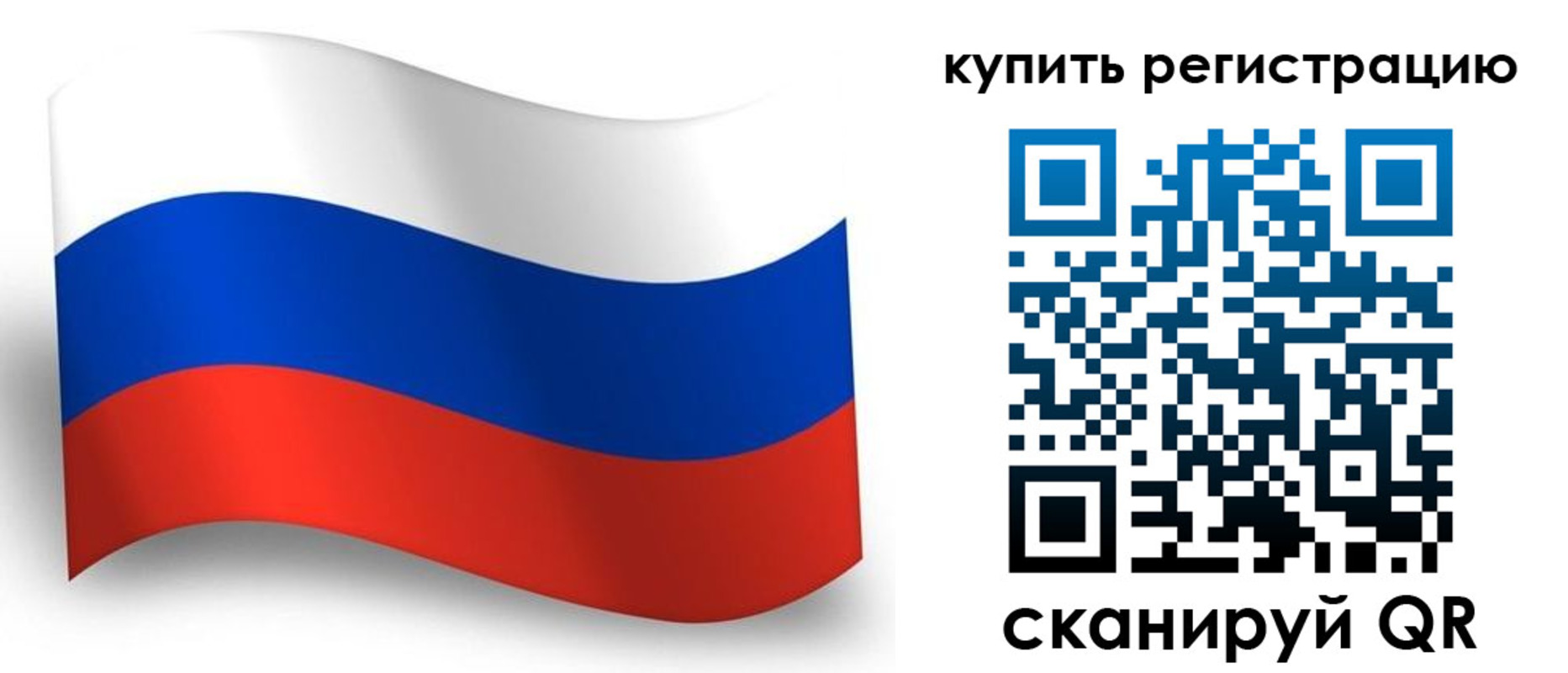 временная регистрация для школы в Уфе