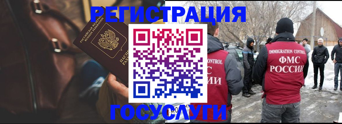 временная регистрация 2025 в Уфе