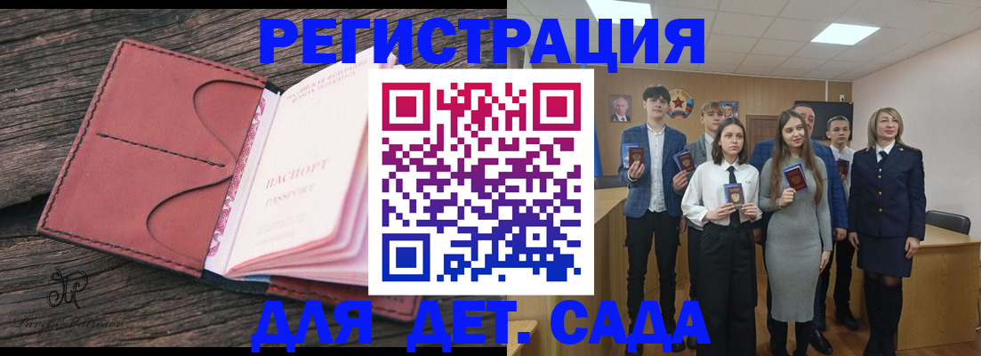 прописка 2025 в Уфе
