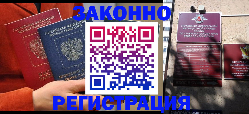 временная регистрация госуслуги в Уфе