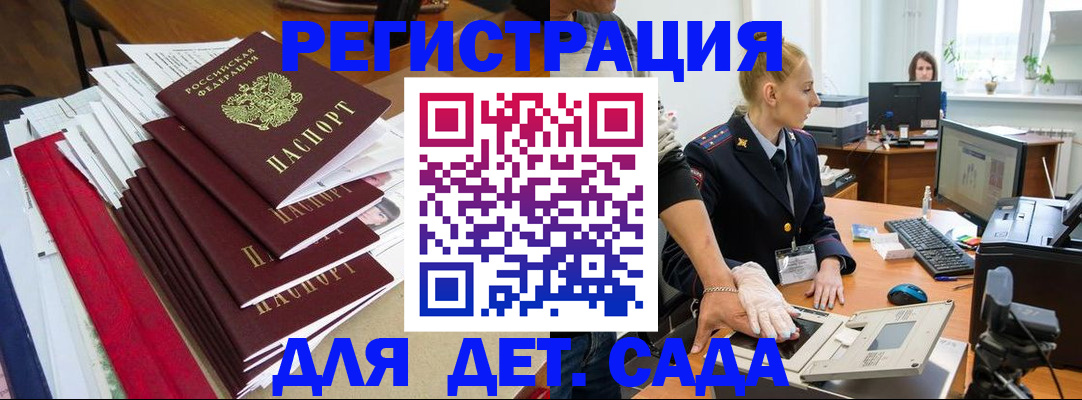 прописка для работы в Уфе