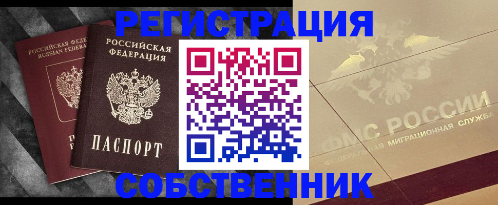 временная регистрация госуслуги в Уфе