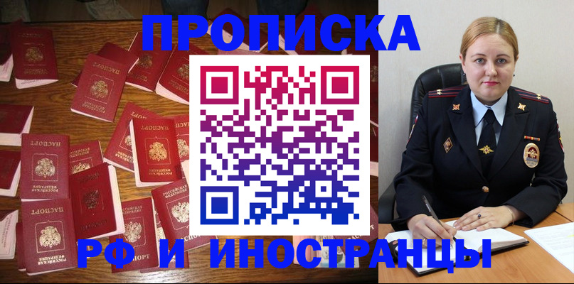 временная регистрация собственник в Уфе