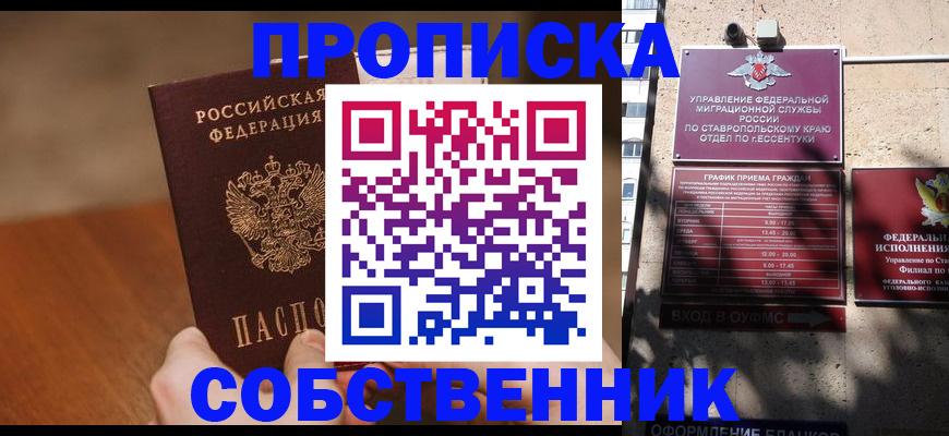 регистрация для дет. сада в Уфе