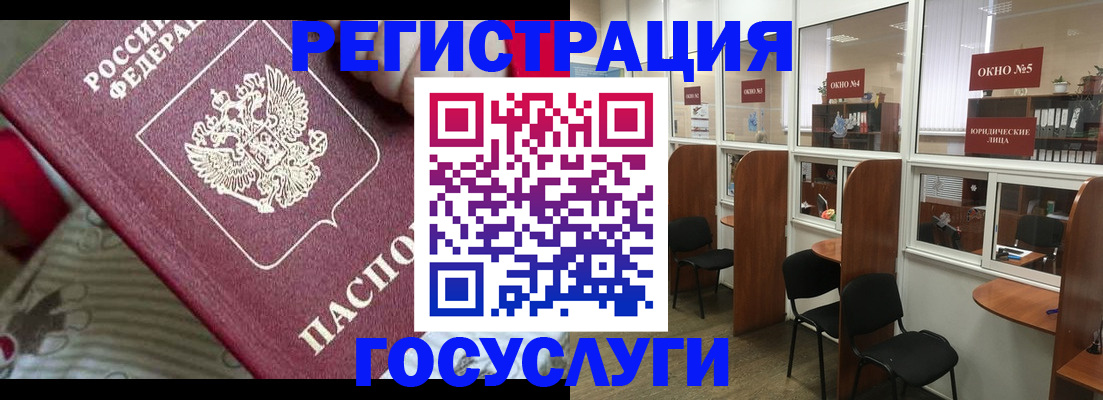 миграционный учет в Уфе